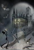 Обложка книги "Замок завтра"