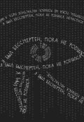 Обложка книги "Цветок Лотоса "