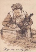 Обложка книги "Полёт Памяти"