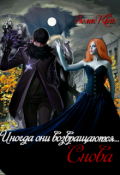 Обложка книги "Иногда они возвращаются&hellip;снова."