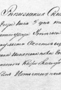 Обложка книги "Хроники Родной Глуши"