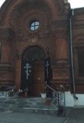 Обложка книги "Опиум народа"