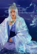 Обложка книги "Огонь для Ледяного демона"