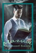 Обложка книги "Магия"