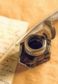 Обложка книги "Осень блаженная"