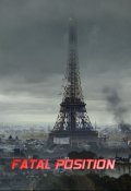 Обложка книги "Смертельная позиция"