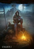 Обложка книги "Сталкер Мишка"