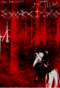 Обложка книги "Actum Exorcismo"