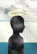 Обложка книги "Не ангел"