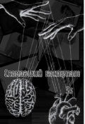 Обложка книги "Сломавший постулат"
