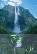 Обложка книги "Грёза"