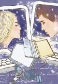 Обложка книги "Первое свидание"