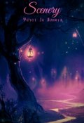 Обложка книги "Пейзаж"