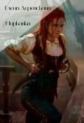 Обложка книги "Морковка"