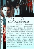 Обложка книги "Монстр?"
