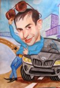 Обложка книги "Казанова"