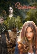 Обложка книги "Источник"