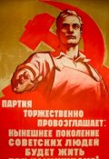 Обложка книги "Впереди Авангарда"