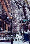 Обложка книги "Желанный запах персиков"