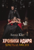 Обложка книги "Хроники Идира. Кристалл Амадея"