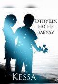 Обложка книги "Больше чем друг"