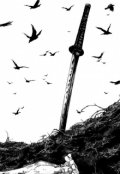 Обложка книги "Чёрный"