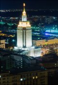 Обложка книги "Мытищи - Москва"