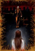 Обложка книги "Ловушка Голда"