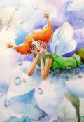Обложка книги "В саду, где феи и дракон..."