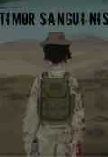 Обложка книги "Timor Sanguinis"