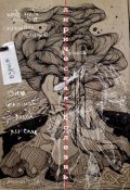 Обложка книги "Лирическая болезнь"