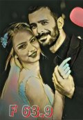 Обложка книги "F 63.9 и как с этим жить"