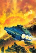 Обложка книги "Инопланетянин"