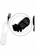Обложка книги "Ужин с изюминкой"