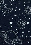 Обложка книги "Без оглядки назад"