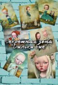 Обложка книги "Ночь Юля."