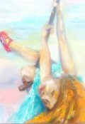 Обложка книги "Два дня их жизни Зойки Бабочкиной"