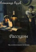 Обложка книги "Я - экологическая катастрофа"