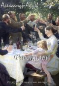 Обложка книги "Ловля на блесну"