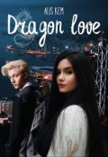 Обложка книги "Dragon love"