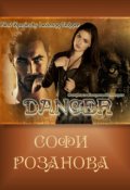 Обложка книги "Дейнджер"