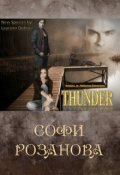 Обложка книги "Санде"