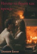 Обложка книги "Ничто не будет, как прежде"