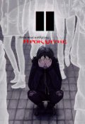 Обложка книги "Проклятие"