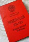 Обложка книги "Осенний призыв"