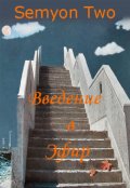 Обложка книги "Введение в Эфир"