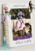 Обложка книги "Куда вы без меня"