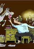 Обложка книги "Чудо В Перьях"