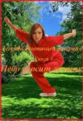Обложка книги "Легенда о летящей тигрице (книги 3 и 4)"