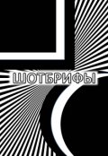 Обложка книги "Игра в жизнь. Дневник"